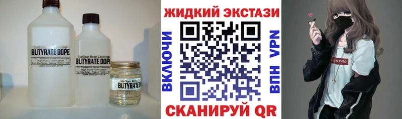 мега ССЫЛКА  Волгореченск  Бутират Butirat 