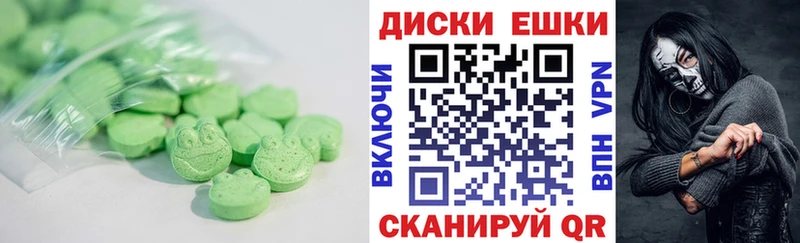 mega ONION  Волгореченск  Ecstasy круглые 