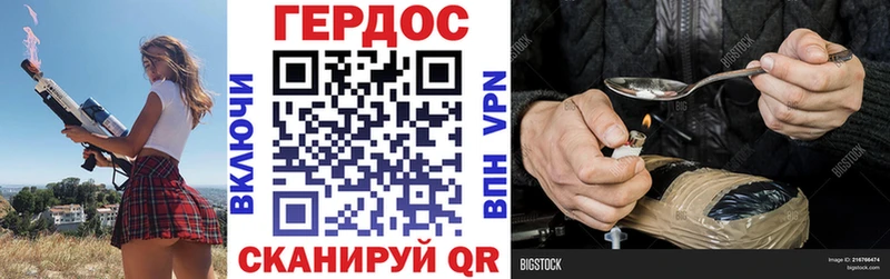 Героин герыч  Волгореченск 