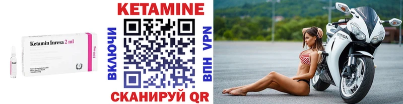 Кетамин ketamine  Волгореченск 