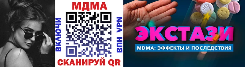 MDMA crystal  Волгореченск 