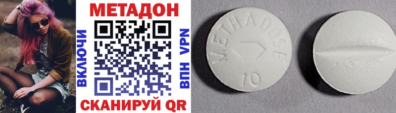 купить наркотик  Волгореченск  МЕТАДОН VHQ 